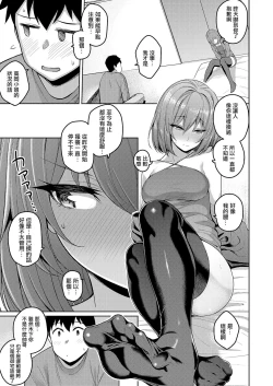 Page 11 of Senpai no Kawaii Tokoro