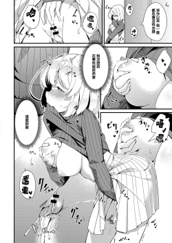 Page 18 of Himitsu no Veil