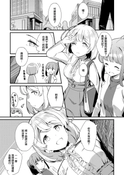 Page 2 of Himitsu no Veil