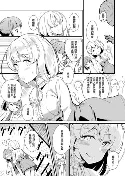 Page 3 of Himitsu no Veil