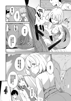 Page 4 of Himitsu no Veil