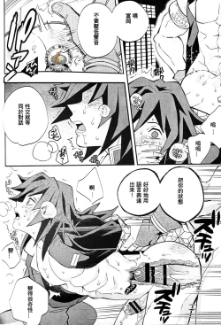 Page 19 of Yuukaku Sennyuu Irogoto Shinan | 遊郭潜入色事指南