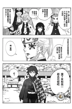 Page 2 of Yuukaku Sennyuu Irogoto Shinan | 遊郭潜入色事指南