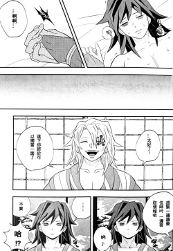 Page 30 of Yuukaku Sennyuu Irogoto Shinan | 遊郭潜入色事指南