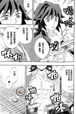 Page 4 of Yuukaku Sennyuu Irogoto Shinan | 遊郭潜入色事指南