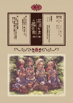 Page 21 of Tanetsuke Kojiin | Insemination Orphanage