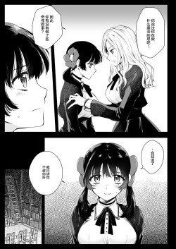 Page 12 of Seifuku Shokushu 18