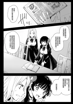 Page 13 of Seifuku Shokushu 18
