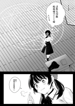 Page 15 of Seifuku Shokushu 18