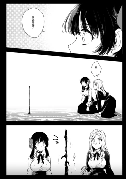 Page 17 of Seifuku Shokushu 18