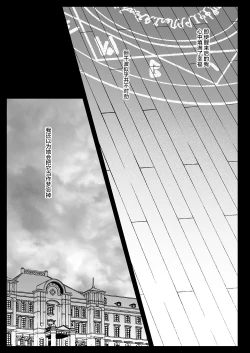 Page 40 of Seifuku Shokushu 18