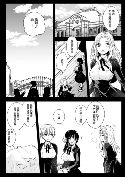 Page 5 of Seifuku Shokushu 18