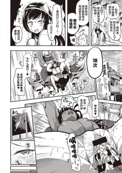 Page 15 of Iki Kaese!!