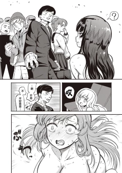 Page 21 of Iki Kaese!!