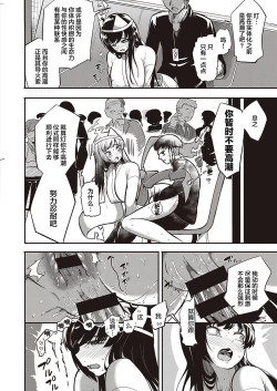 Page 23 of Iki Kaese!!