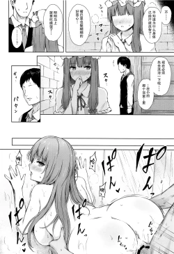 Page 13 of Patchouli Knowledge Kaihatsu Kiroku II
