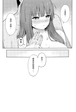 Page 28 of Patchouli Knowledge Kaihatsu Kiroku II