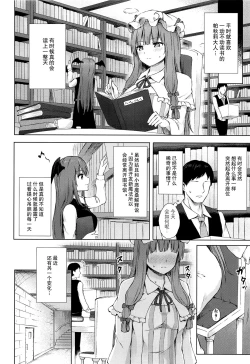 Page 7 of Patchouli Knowledge Kaihatsu Kiroku II