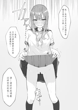 Page 15 of JK Kuppuku Kousoku| JK屈服拘束