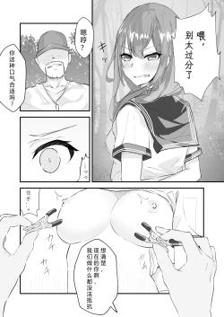 Page 23 of JK Kuppuku Kousoku| JK屈服拘束