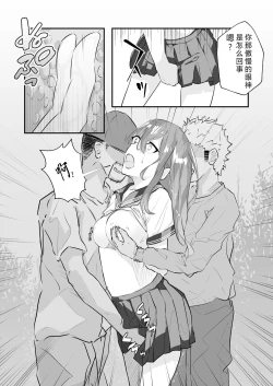 Page 25 of JK Kuppuku Kousoku| JK屈服拘束