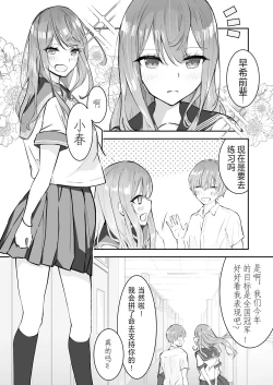 Page 2 of JK Kuppuku Kousoku| JK屈服拘束