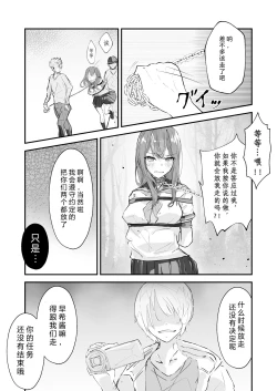 Page 35 of JK Kuppuku Kousoku| JK屈服拘束