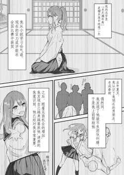 Page 3 of JK Kuppuku Kousoku| JK屈服拘束