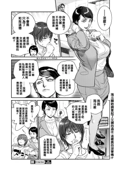 Page 18 of Intention #8