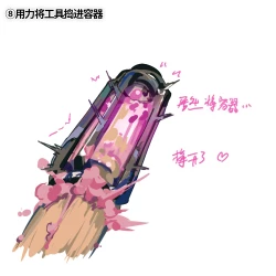 Page 10 of 半自然溶剂的正确打开方式