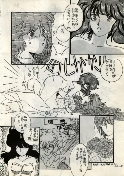 Page 18 of OUTER WORLD Vol.4