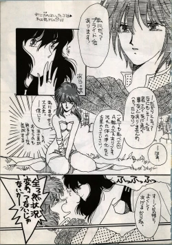 Page 19 of OUTER WORLD Vol.4