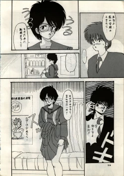 Page 40 of OUTER WORLD Vol.4