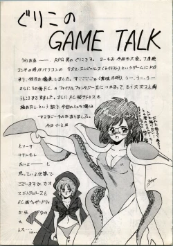 Page 49 of OUTER WORLD Vol.4