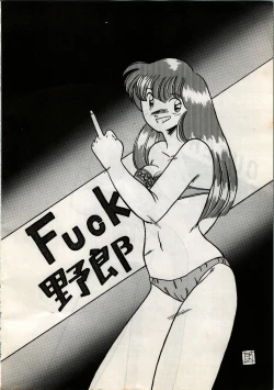 Page 4 of OUTER WORLD Vol.4