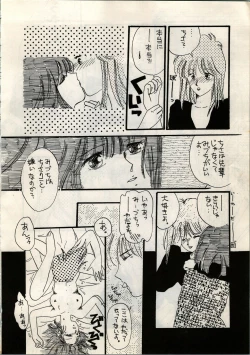 Page 52 of OUTER WORLD Vol.4