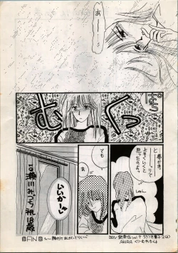 Page 53 of OUTER WORLD Vol.4