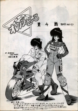 Page 5 of OUTER WORLD Vol.4