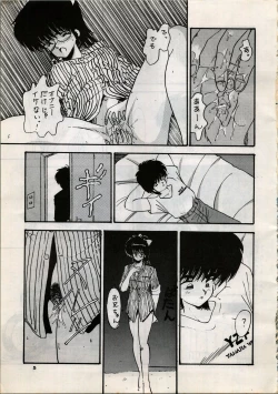 Page 7 of OUTER WORLD Vol.4