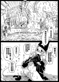 Page 15 of Jikan Teishi Soku Nakadashi