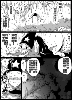 Page 18 of Jikan Teishi Soku Nakadashi