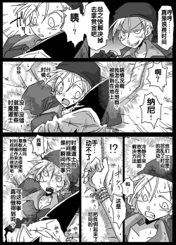 Page 4 of Jikan Teishi Soku Nakadashi