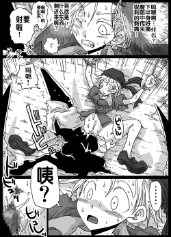 Page 5 of Jikan Teishi Soku Nakadashi