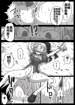 Page 6 of Jikan Teishi Soku Nakadashi