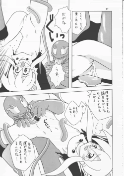 Page 16 of capcom gokko