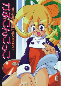 Page 1 of capcom gokko