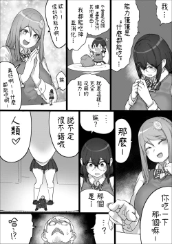 Page 18 of Lemon Season 2