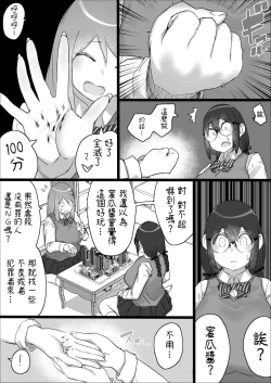 Page 29 of Lemon Season 2