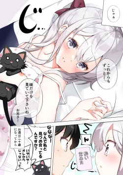 Page 19 of Imouto ga 1kai shika Me o Awasete kurenai