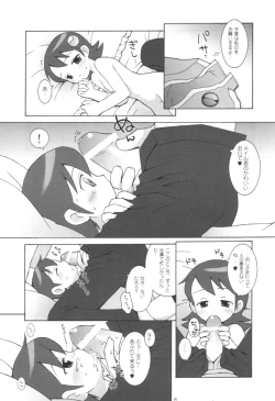 Page 14 of Maintenance